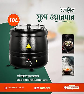 ProServe 10L Electric Soup Warmer (HX362401)